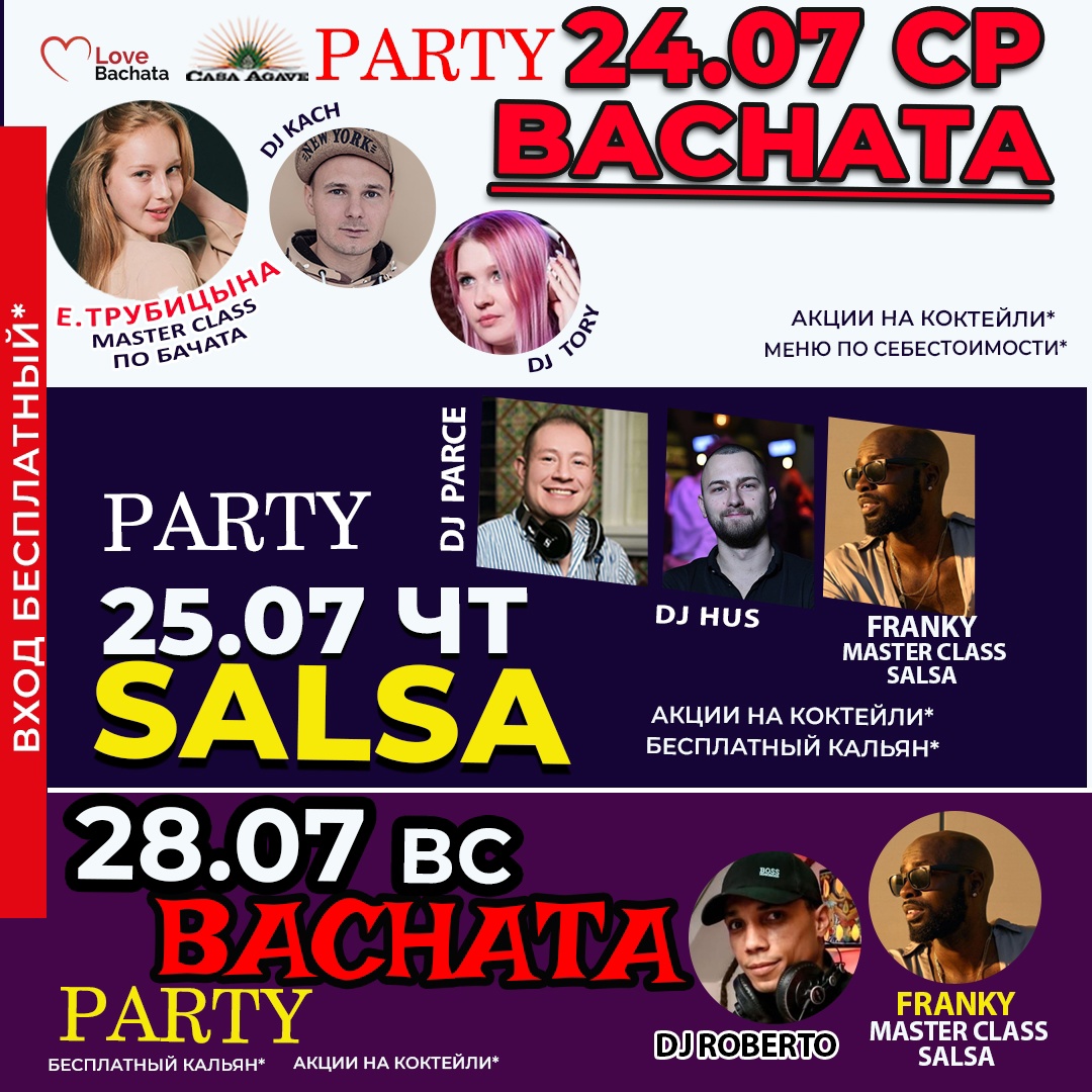 Bachata Love в Casa Agave 🤩