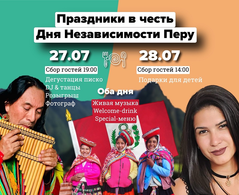 Лима ресторан - Перу 🇵🇪! 🤩🥳
